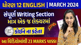 Std 12 English Most IMP March 2024 Exam  Writing Section imp For Board Exam  Dhruvi Maam [upl. by Maurilia]