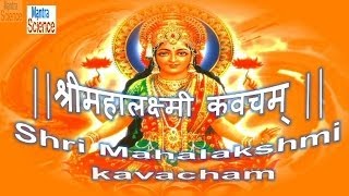 MAHALAKSHMI KAVACHAM  BE A MILLIONAIRE IN 6 MONTHS श्रीब्रह्मपुराणे इन्द्रोपदिष्टं महालक्ष्मीकवचं [upl. by Hemetaf287]