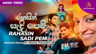 Rahasin Sadi Pem රහසින් සැදි පෙම්   Peshala Manoj Ft Meena Prasadini  Iraj [upl. by Toy]