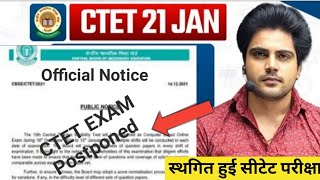 ctet exam news todayctet 2023 latest update todayctet exam latest news [upl. by Nerland]