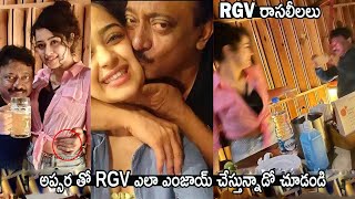 RGV రాసలీలలు Ram Gopal Varma Crazy Dance With Apsara Rani Night Party  Life Andhra Tv [upl. by Lyrrehs496]