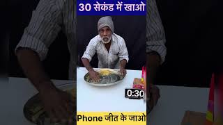 30 Second Me Big Thali Maggi Noodles Khao Nokia keypad Mobile Jeet ke le Jao 🥵🤗 youtubeshorts [upl. by Enyrehtac]