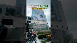 板橋到台中vlog，旅程紀錄搭國光客運約三個小時多，好處就是便宜不用擔心沒位置，早點萊還沒啥人搭乘呢！板橋到台中車站311元參考看看吧 國光客運 忠孝夜市 新井茶 咖哥生活頻道 [upl. by Eladroc163]