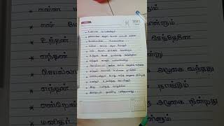 💫💞Abiramiye thalatum tamil Handwriting lyrics 💞💫 [upl. by Leiso]