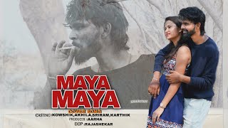 Maya Maya Song Promo  Aarha Production  Kowshik amp Akhila [upl. by Rockafellow]