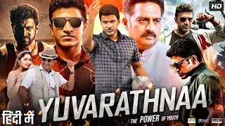 Yuvarathnaa Full Movie In Hindi Dubbed  Puneeth Rajkumar  Sayyeshaa  Facts amp Review HD [upl. by Chute]