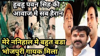 सगरो धुआधुआ उडल जिनगी🤣💯 viral song funny vlog trending comedyvideo mimicry viralvedio hunar [upl. by Neimad]