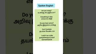 Spoken English through tamil meaning spokenenglish english englishvocabulary [upl. by Ssej]