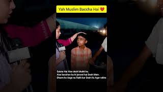 kya baat hai❤😌 short indianpublicreaction pakistanigirlreaction religion [upl. by Mulderig493]