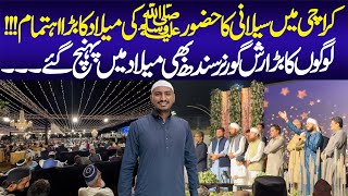 Mehfil Milad e Mustafa Sallah O Alaihe Wasallim  Saylani Welfare  Milad Mustafa [upl. by Kelila209]