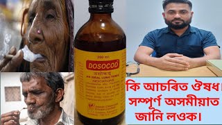 DOSOCOD SYRUP Pneumonia BronchitisColds during and after devitalised condition of wasting d [upl. by Hsaka427]