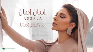 Assala  Aman Aman  Lyrics Video 2024  أصالة  امان امان [upl. by Scheider]