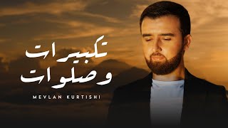 Mevlan Kurtishi  Takbirat amp Salawat  مولانا  تكبيرات وصلوات [upl. by Weir241]