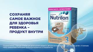 Детское молочко Nutrilon 3 с 12 месяцев [upl. by Eelarat576]