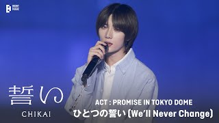 ‘ひとつの誓い We’ll Never Change stage  ACT  PROMISE IN TOKYO  TXT 투모로우바이투게더 [upl. by Meesaw]