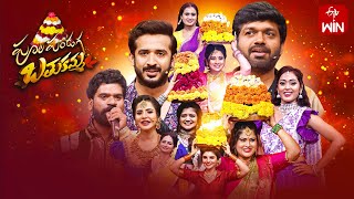 Poola Panduga Bathukamma ETV Bathukamma Spl Event 15th October 2023 Full Episode RaviAshu Reddy [upl. by Assirroc]