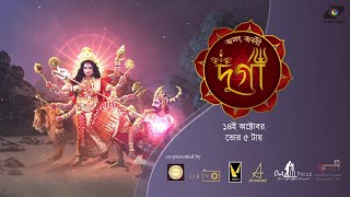 Mahalaya 2023 Promo  Jagat Janani Durga  Third Eye Creation [upl. by Attenna]