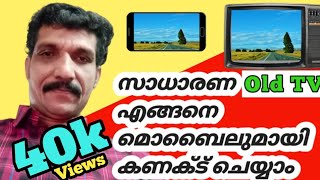 How to connect to Flat and ordinary TV on mobileMalayalam Video MKChoice [upl. by Karia]