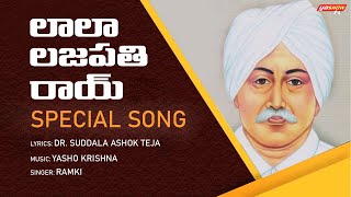 Lala Lajpat Rai Special Song 2023  Suddala Ashok Teja  Yasho Krishna  YashowTV [upl. by Airtemad]