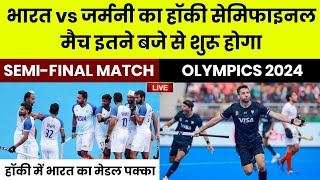 India vs Germany Hockey Semifinal Olympics 2024  Olympics 2024 India Hockey  India 2024 Olympics [upl. by Jessy]