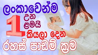 padam karana krama  secret study tips tricks from island ranked students [upl. by Pich]