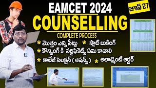 Eamcet 2024 Counselling Date amp Complete Process  AP amp TS Eamcet  Dinesh Gattu  iDream Campus [upl. by Arek]