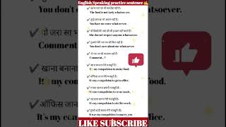 English speaking spokenenglish shorts viralvideo learnenglish wordmeaning english [upl. by Ylil]