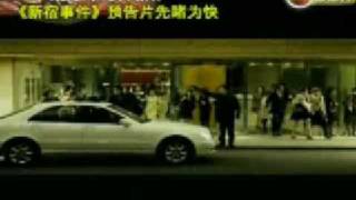 The Shinjuku Incident Trailer  Derek Yee and Jackie Chan with Translation [upl. by Annahc381]