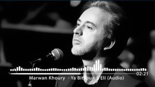 Marwan Khoury  Ya Bitkoun L Eli Audio  مروان خوري  يابتكون لئلي [upl. by Anele]