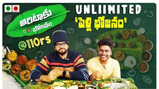 Aritaku Bhojanam  Best Meals In Hyderabad Ameerpet  Indian Food  Street food hyderabad [upl. by Yajiv]