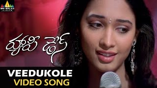 Happy Days Video Songs  Veedukole Video Song  Varun Sandesh Tamannah  Sri Balaji Video [upl. by Leonhard101]