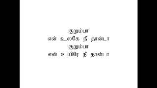 kurumba song lyrics in tamil [upl. by Natsreik]