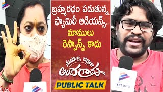 Nootokka Jillala Andagadu Public Talk  101 Jillala Andagadu Public Response  Srinivas Avasarala [upl. by Atniuq]