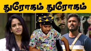 துரோகம்துரோகம்💔 Bigg Boss Kodumaigal😱 Pavni Vs Amir  Bigg Boss 5 Tamil  Vijay Televission [upl. by Aihsyt467]