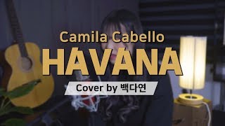 Camila Cabello카밀라 카베요Havana하바나 COVER by백다연 [upl. by Haliled]