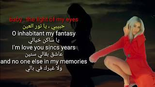 Habibi ya nour el ein مترجمة Messari  French Montana  Maya Diab English lyrics [upl. by Aramahs]