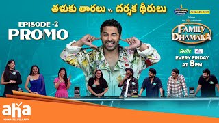 Family Dhamaka Promo  Episode 2  Vishwak Sen  FamilyDhamakaOnAhaEvery Friday at 8pm ahavideoin [upl. by Ramiah49]