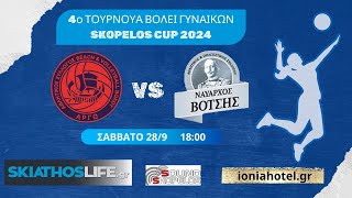 LIVE STREAMING  SKOPELOS CUP 2024  ΑΡΓΩ  ΝΑΥΑΡΧΟΥ ΒΟΤΣΗ [upl. by Dyana]