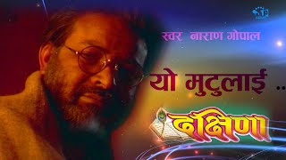 Yo Mutulai  यो मुटुलाई  Dakshana Movie Song  Naran Gopal [upl. by Ettevets]