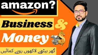 What is Amazon  How to Earn Money from Amazon  Amazon se Paise Kaise Kamaye  MMR Learning [upl. by Beebe]