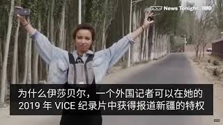 Part 3 How did IsobelYeung help the CCP ？Still remember YangBeibei 杨贝贝 PAG PAX 太平联盟 单伟建 HBO [upl. by Annaig]