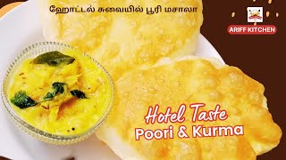 Poori Recipe in Tamil  Poori Masala Recipe in Tamil  Poori Kilangu in Tamil  Soft poori in Tamil [upl. by Mcarthur]