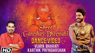 Shree Ganeshay Dheemahi  Dance Video  Shankar Mahadevan  Vijaya amp Karthik  Ajay amp Atul [upl. by Siramed151]