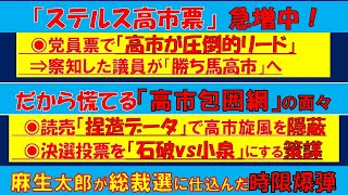 【第85回 0922 YouTube一般公開 山口敬之チャンネルライブ配信】 [upl. by Elaval]