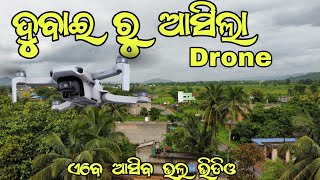 Dji Mini 2se Review ଫାଇନାଲ ଆସିଗଲା Drone odiavlog djimini2se [upl. by Wash]