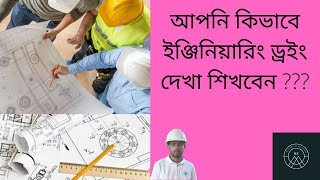 How To Read Civil Engineering Drawings For Beginners [upl. by Nyvar]