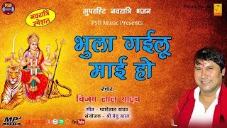 बिरहा सम्राट विजय लाल ने गाया जबरदस्त देवी गीत  Superhit Devigeet By Vijay Lal Yadav [upl. by Nomad]