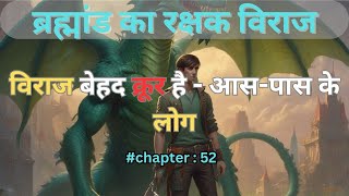 Brahmand ka Rakshak Viraj chapter 52 [upl. by Emelia785]