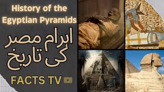 History of the Egyptian Pyramids  Ehraam e Misar ki Tareekh [upl. by Loydie]