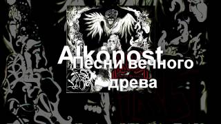 Alkonost  Песни Вечного Древа 2007 full album [upl. by Sakiv182]